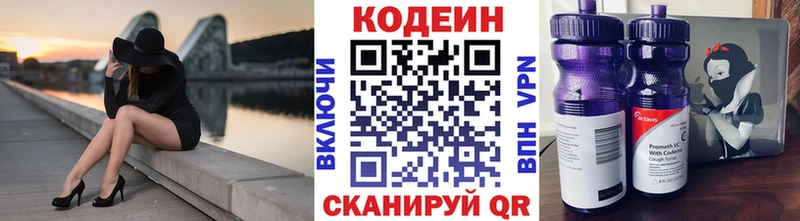 Codein напиток Lean (лин)  как найти закладки  ссылка на мегу tor  сайты даркнета официальный сайт  Чекалин 