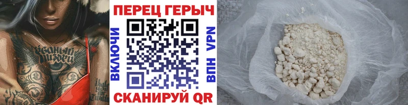 Героин герыч Чекалин