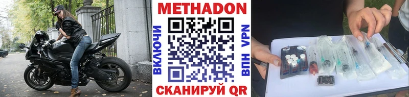 купить закладку  kraken сайт  МЕТАДОН methadone  Чекалин 